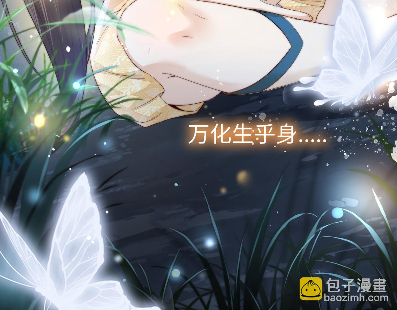 第3话 撞见前世冤孽(1/3)-第4话