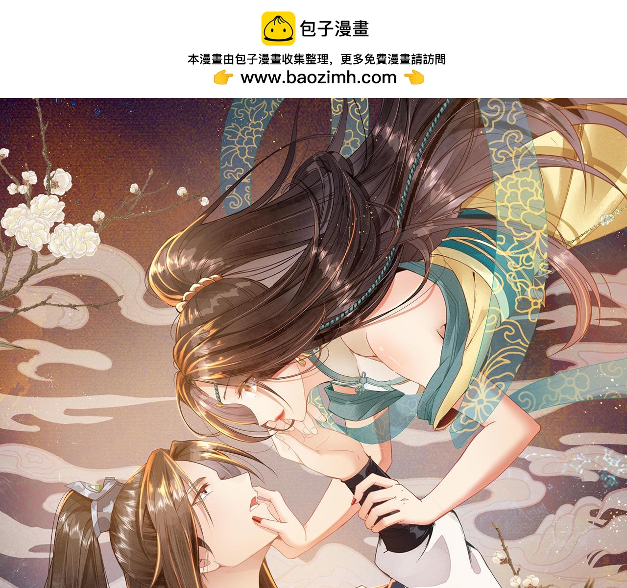 第5话 道友，只剩一间房了(1/3)-第6话