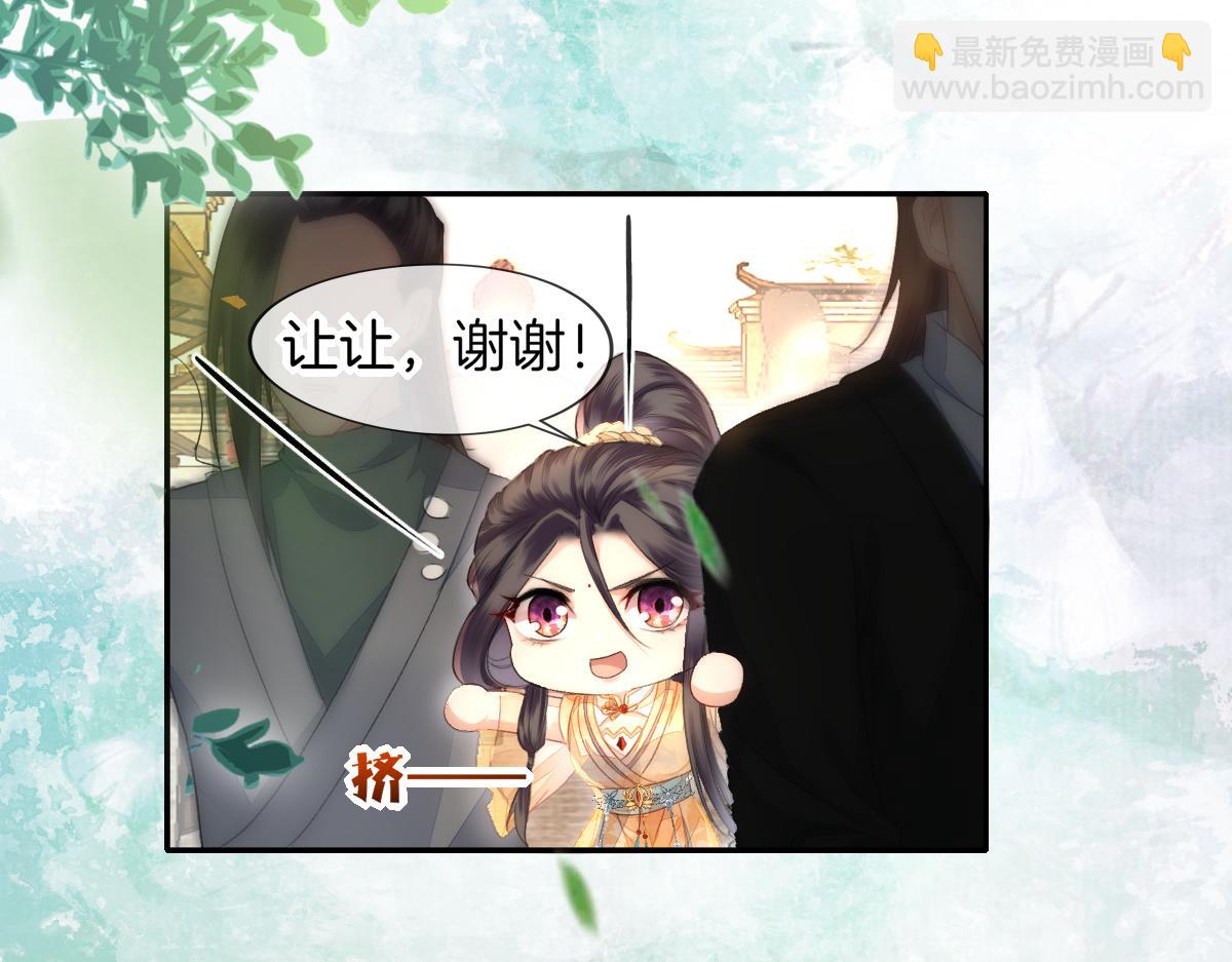 第5话 道友，只剩一间房了(1/3)-第6话