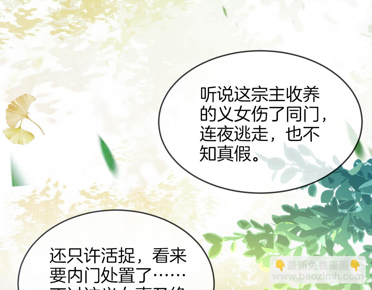 第5话 道友，只剩一间房了(1/3)-第6话