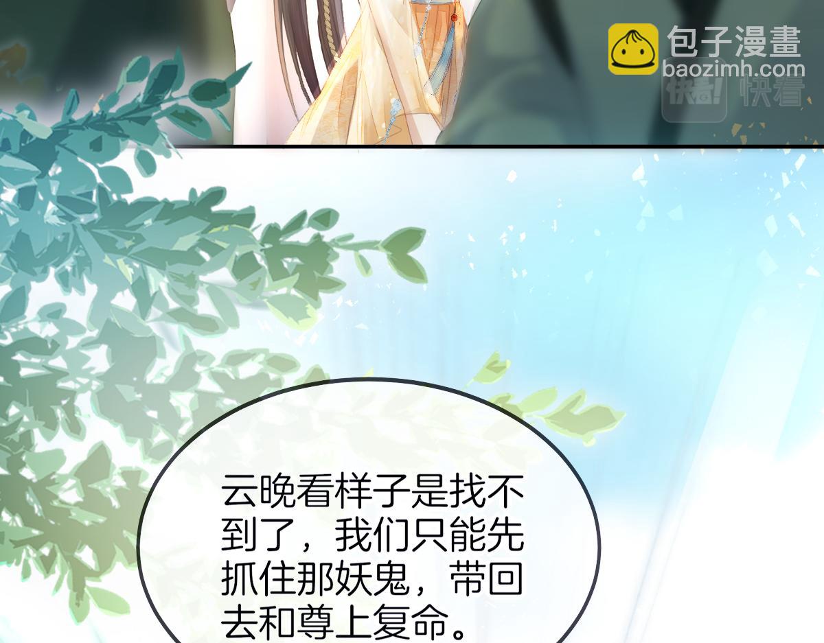 第5话 道友，只剩一间房了(1/3)-第6话