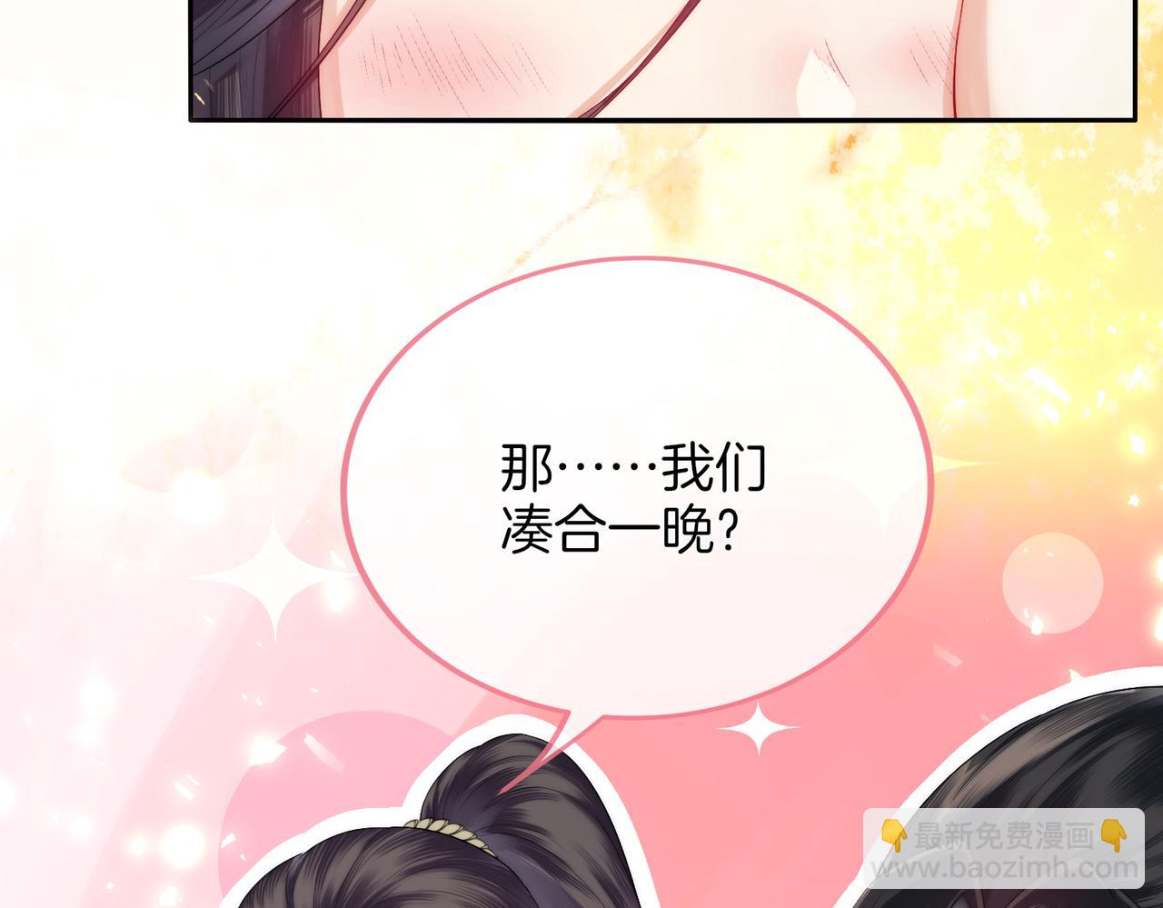 第5话 道友，只剩一间房了(1/3)-第6话
