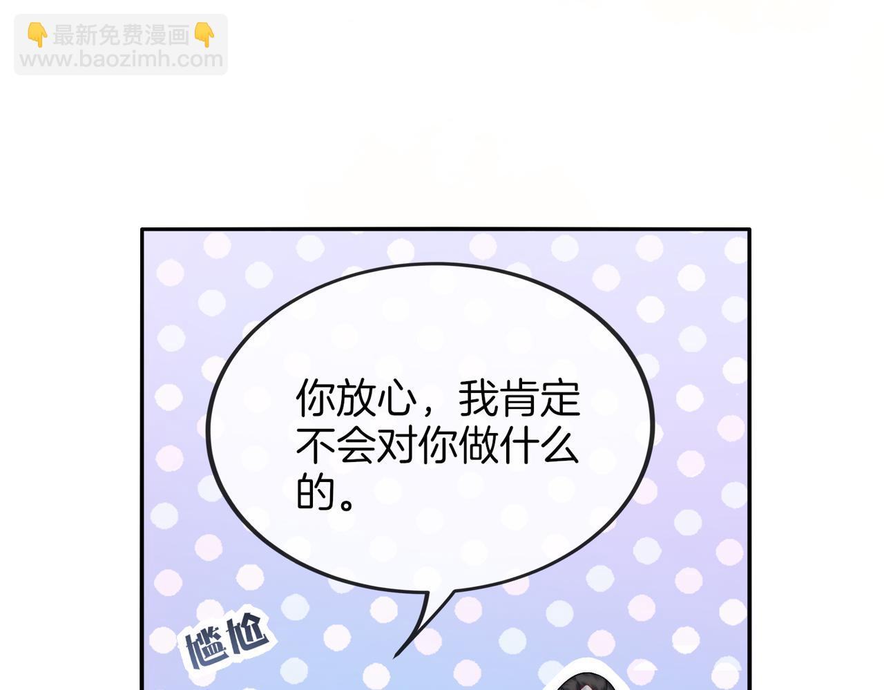 第5话 道友，只剩一间房了(1/3)-第6话