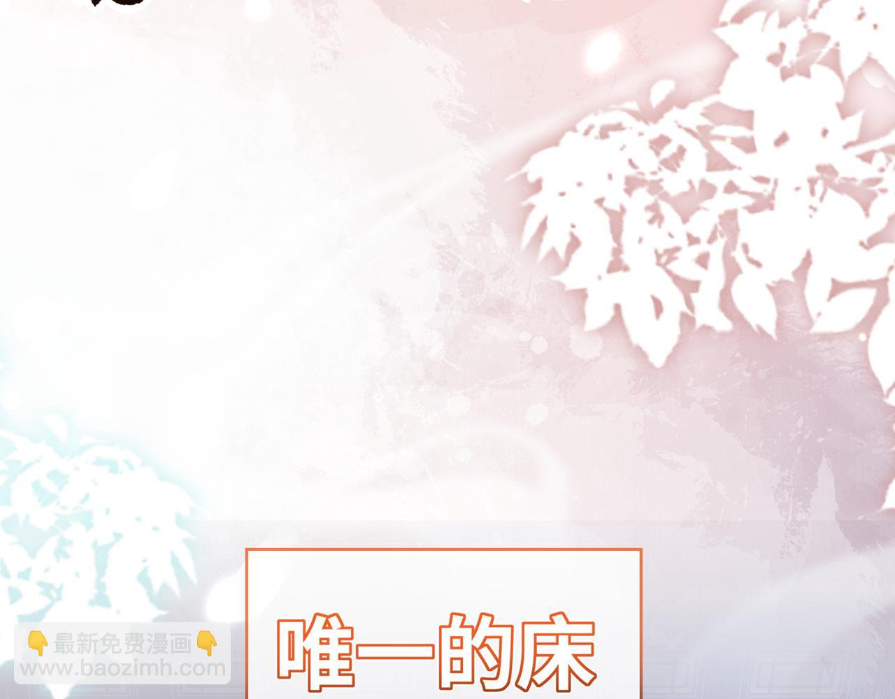 第5话 道友，只剩一间房了(1/3)-第6话