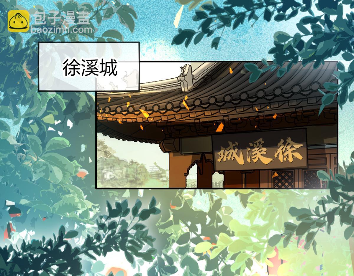 第5话 道友，只剩一间房了(1/3)-第6话