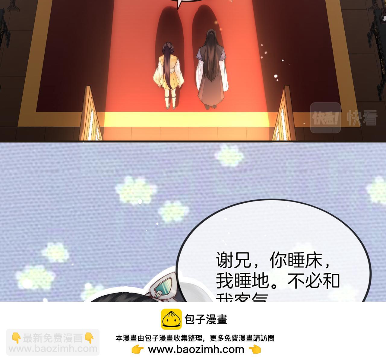 第5话 道友，只剩一间房了(1/3)-第6话