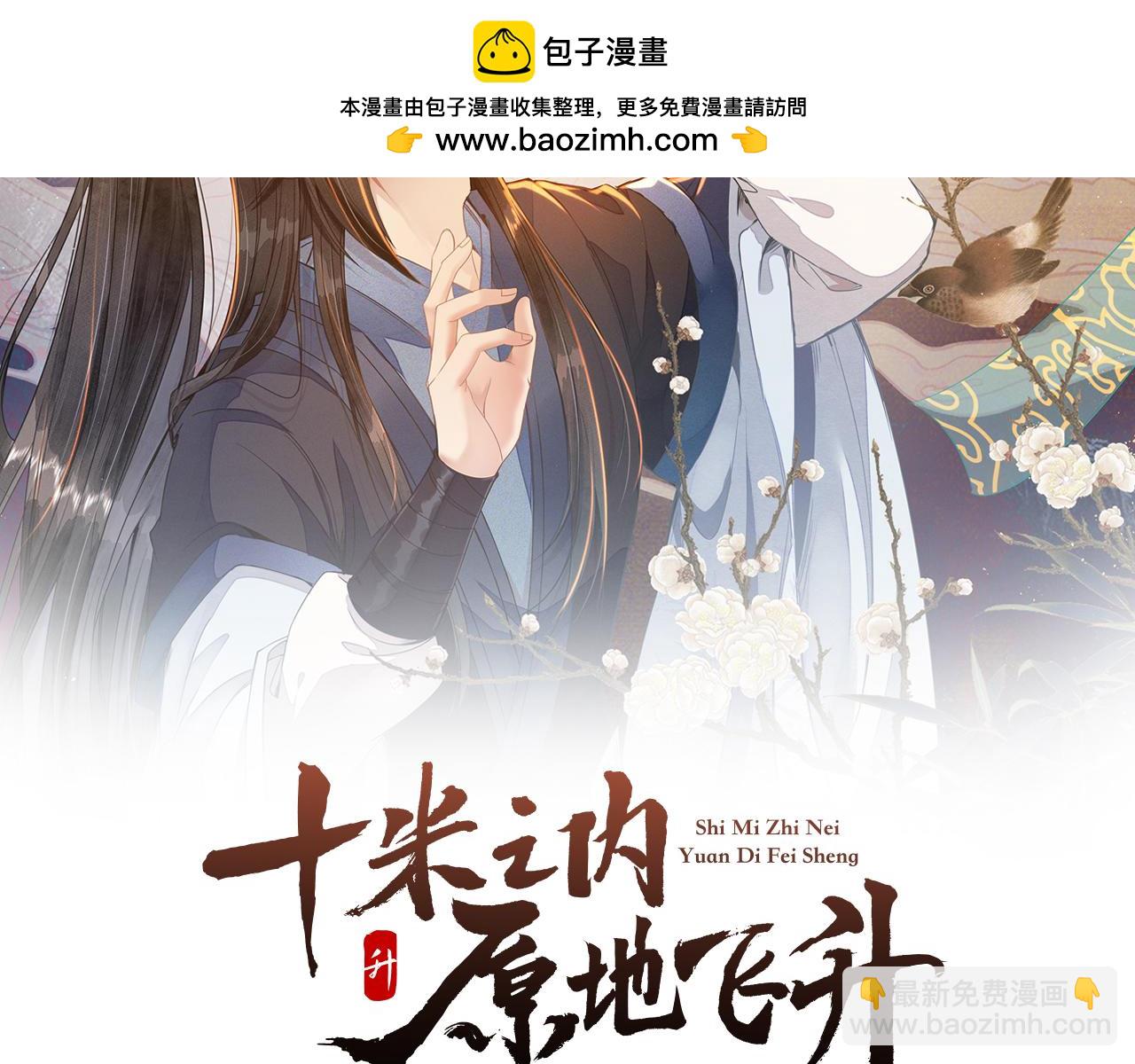 第7话 这药吃了浑身燥热(1/3)-第8话