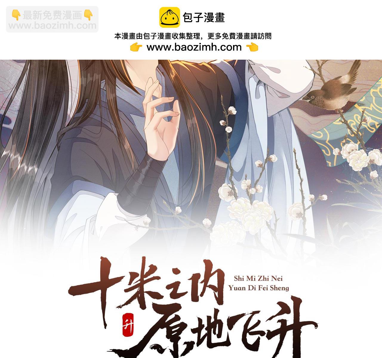 第9话 面对面修炼，漏气好尴尬！(1/3)-第10话