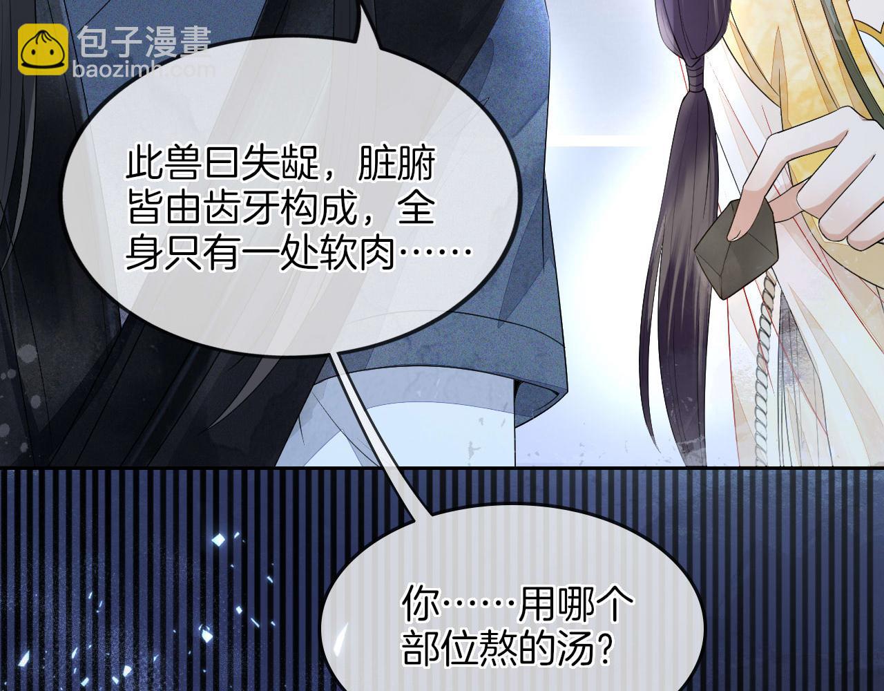 第9话 面对面修炼，漏气好尴尬！(1/3)-第10话