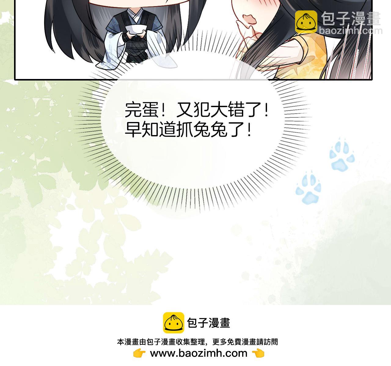 第9话 面对面修炼，漏气好尴尬！(1/3)-第10话