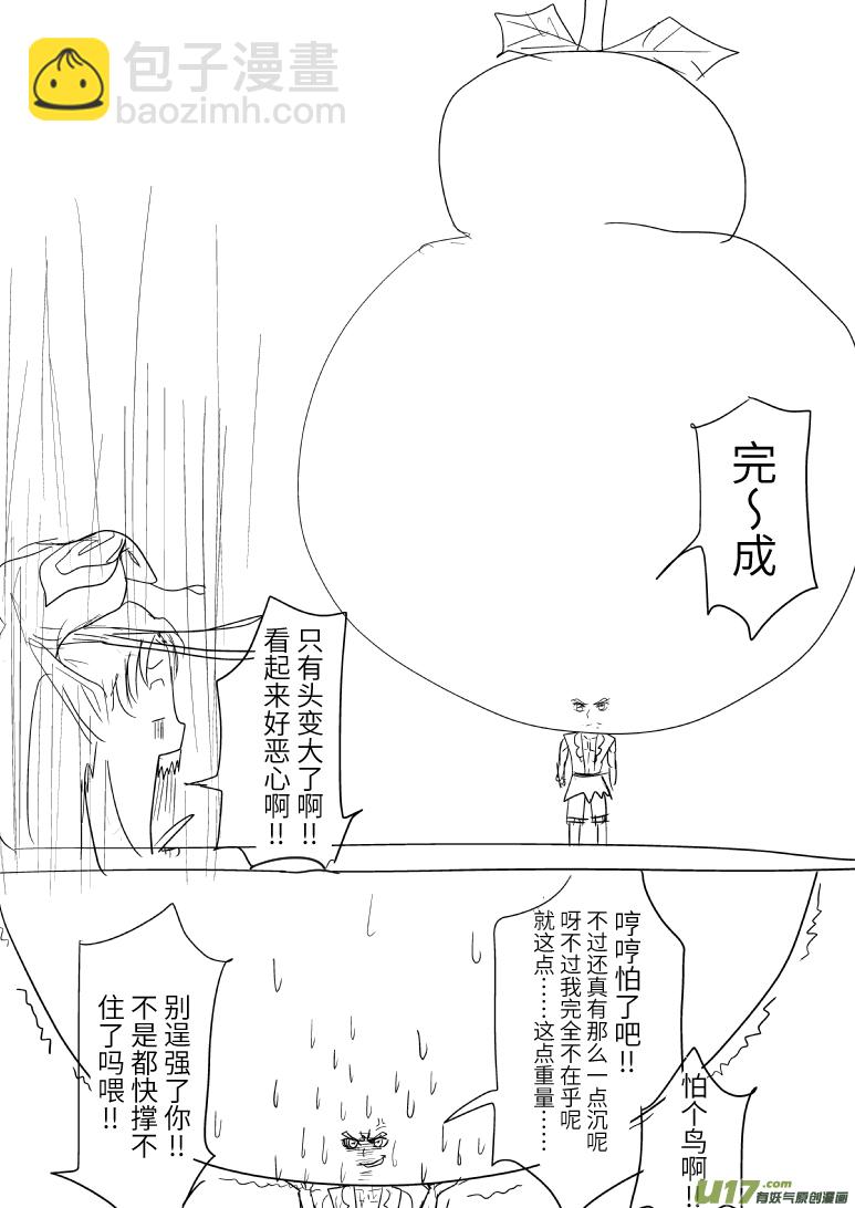 🍱十万个冷笑话 第5001个和第5002个 第6页