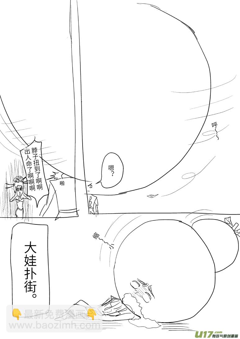 🍱十万个冷笑话 第5001个和第5002个 第7页