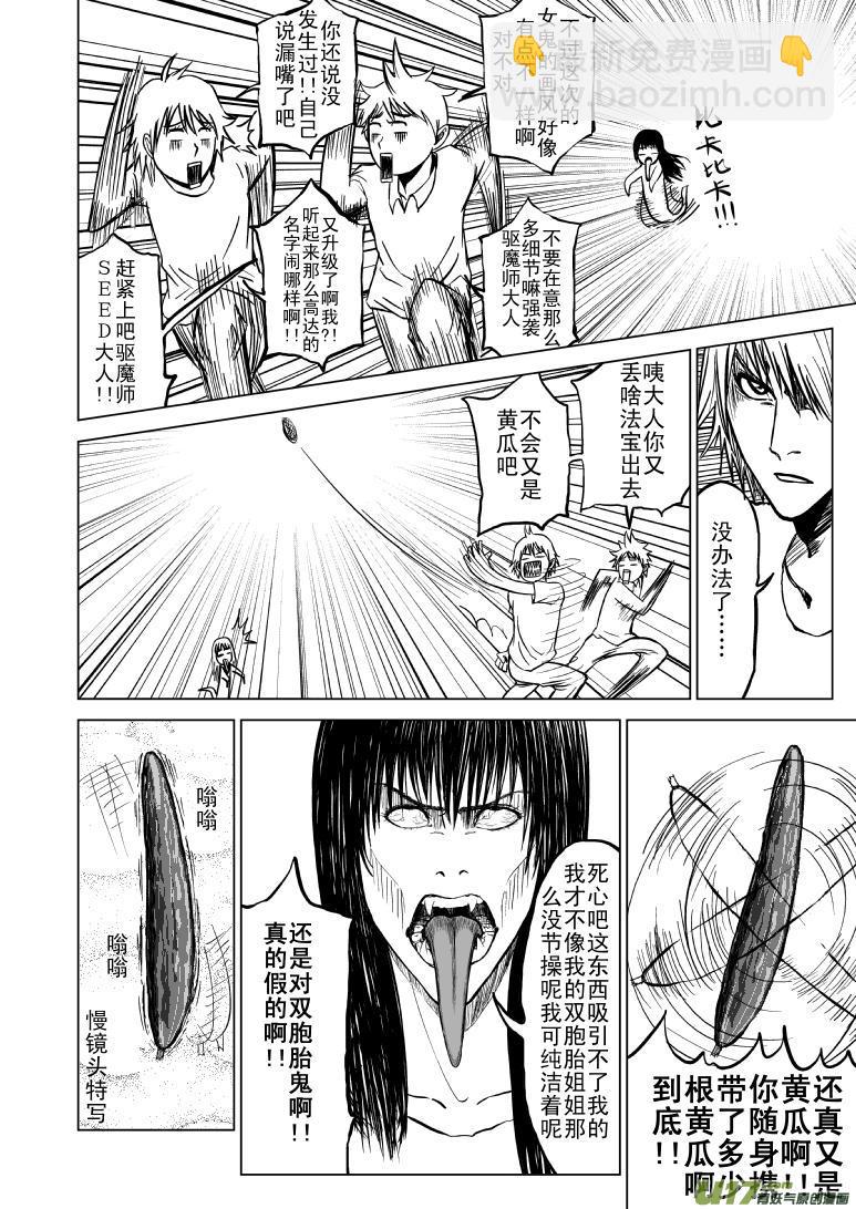 🍱十万个冷笑话 81059 见鬼篇 第2页