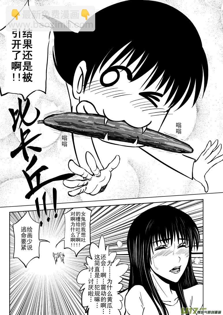 🍱十万个冷笑话 81059 见鬼篇 第3页