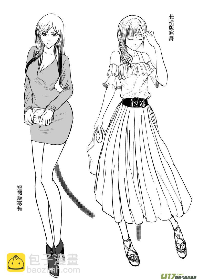 🍱十万个冷笑话 100102 超能会3 第8页