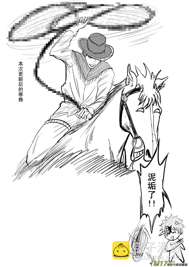🍱十万个冷笑话 100102 超能会3 第9页