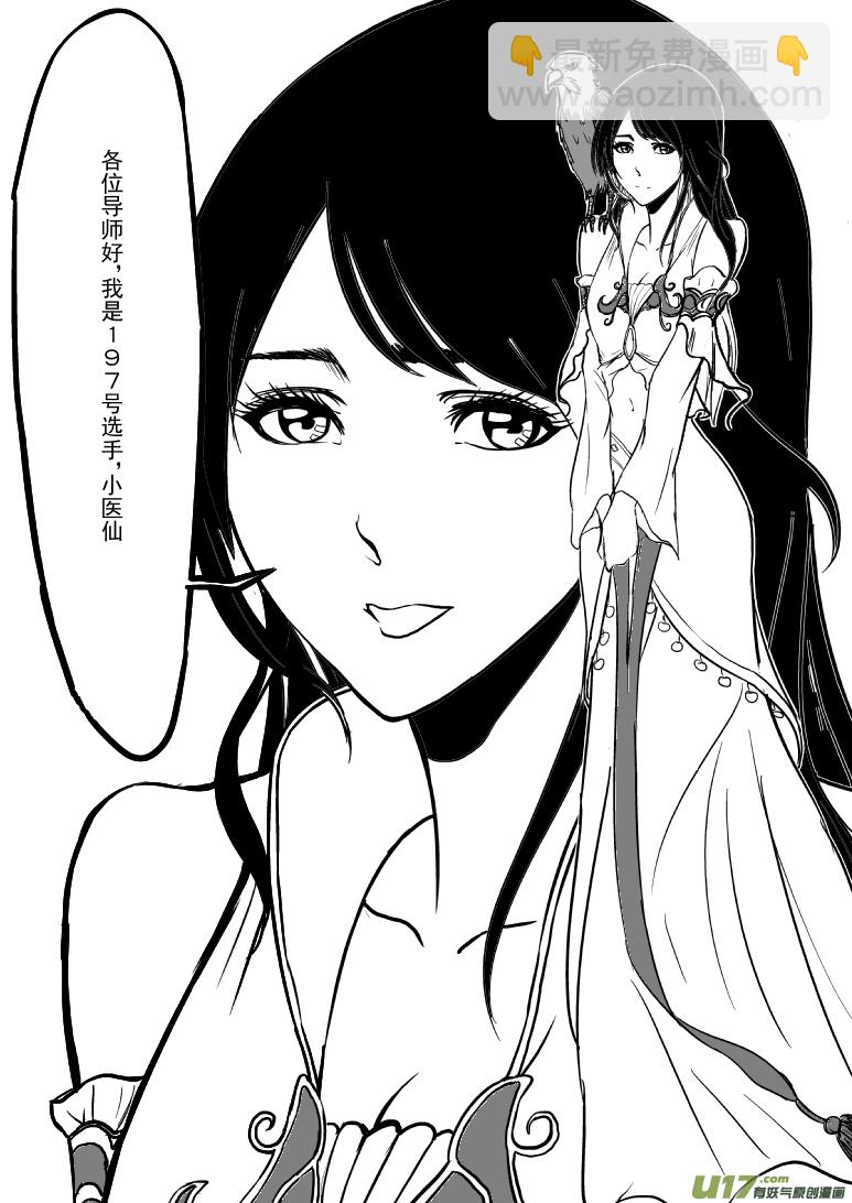 🍱十万个冷笑话 100103.5 超能会 第4页