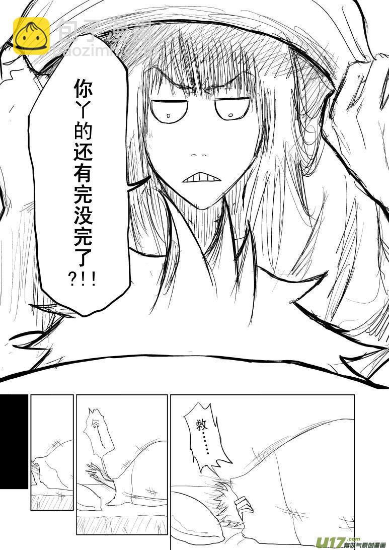 🍱十万个冷笑话 81056 第4页