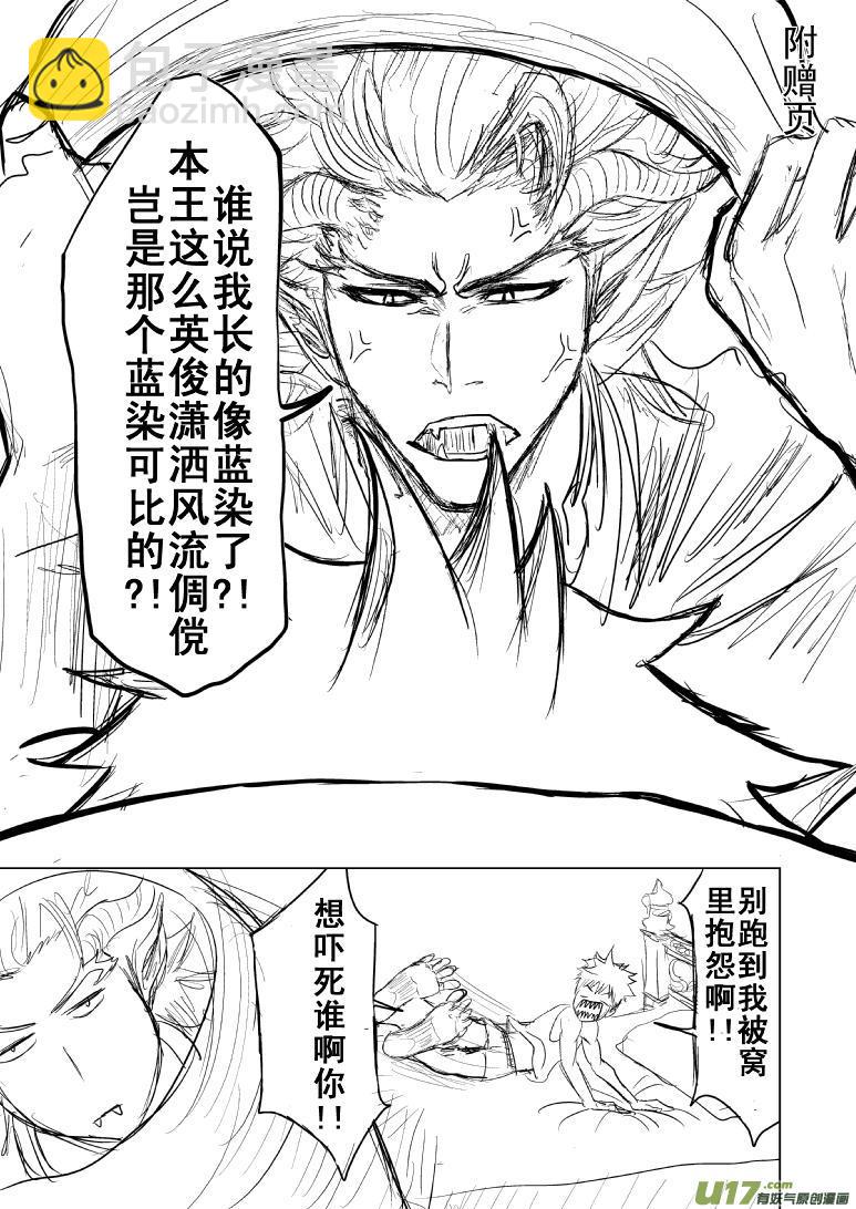 🍱十万个冷笑话 81056 第6页