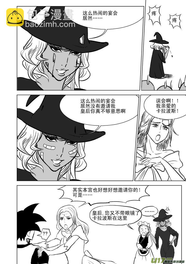 🍱十万个冷笑话 50880 白雪公主篇 第5页