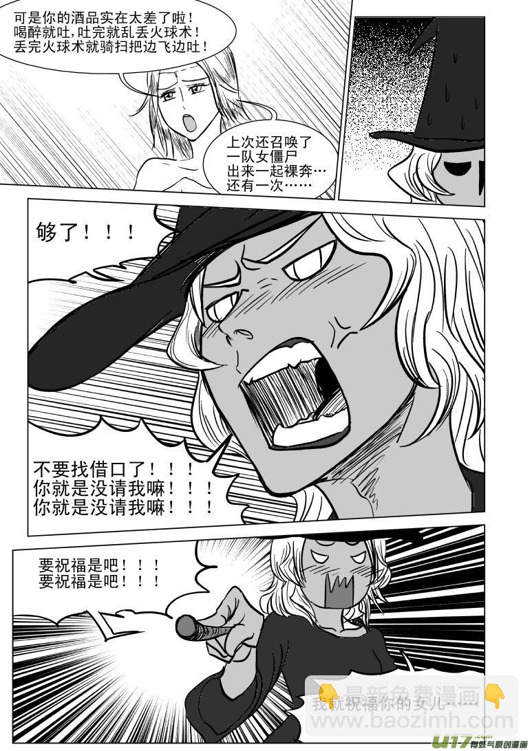 🍱十万个冷笑话 50880 白雪公主篇 第6页
