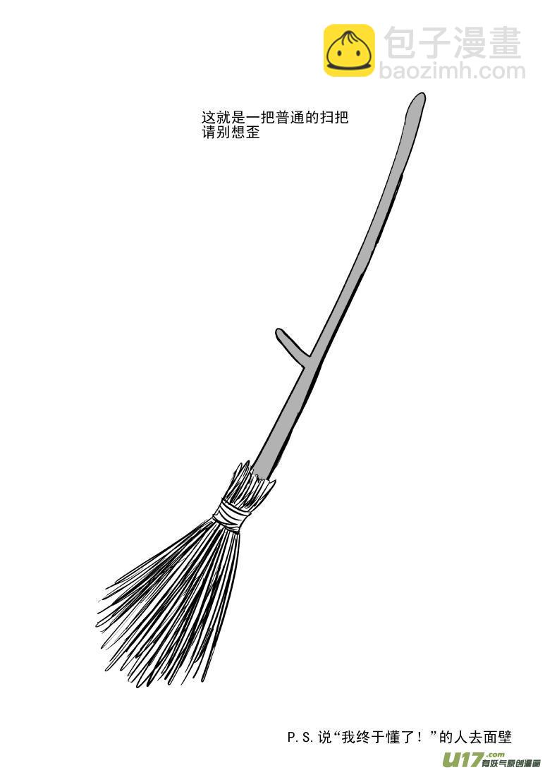 🍱十万个冷笑话 50885 白雪篇 第9页