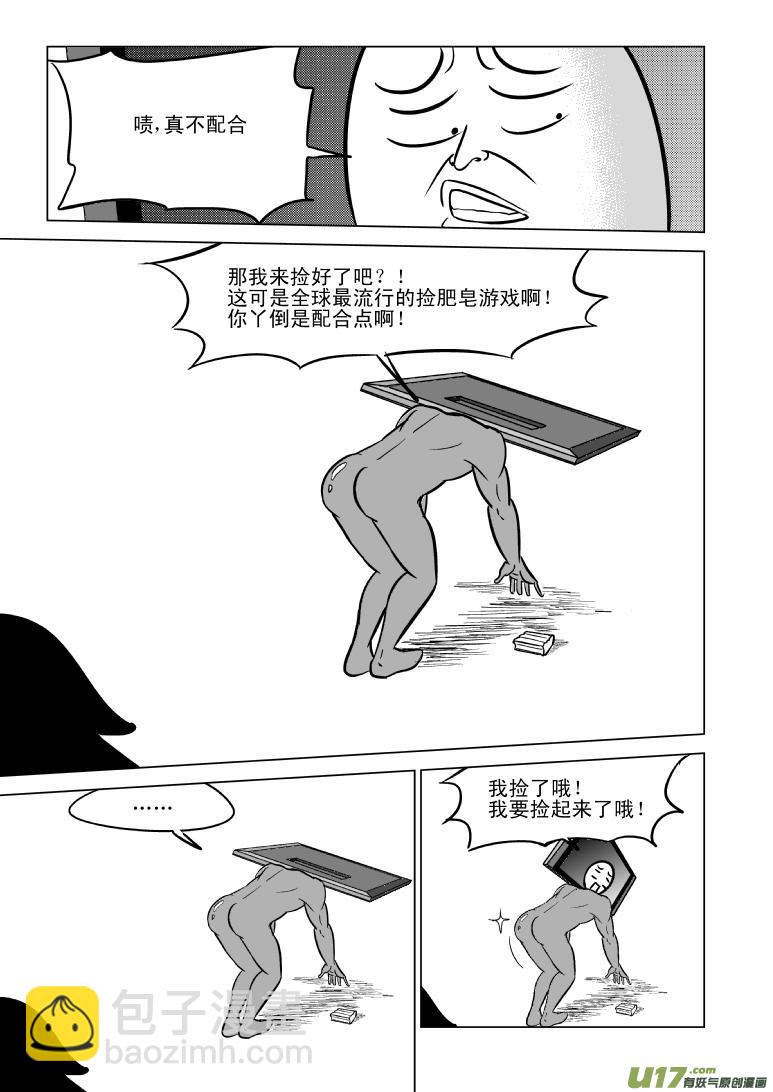 🍱十万个冷笑话 99801 第10页