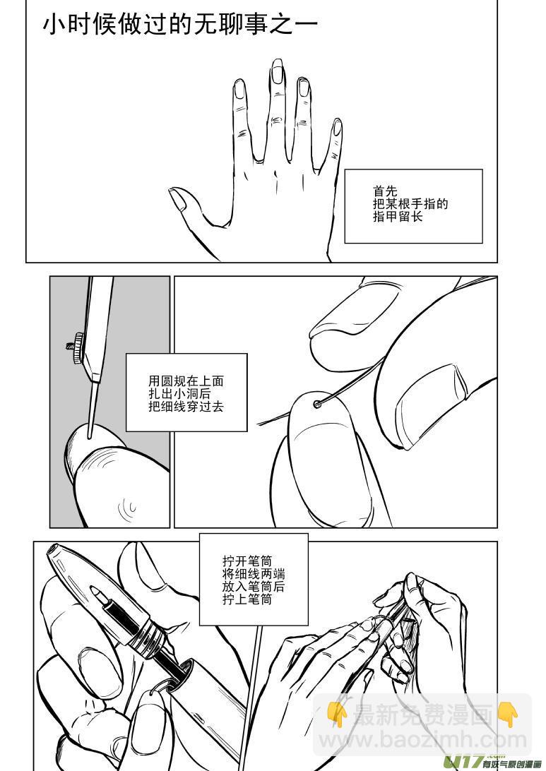 🍱十万个冷笑话 99801 第12页