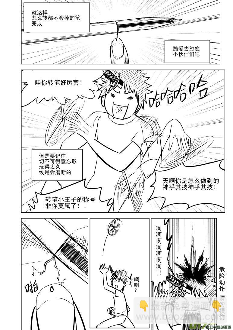 🍱十万个冷笑话 99801 第13页