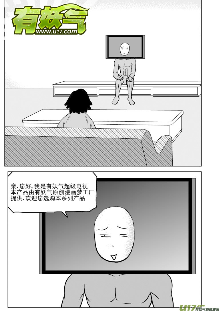 🍱十万个冷笑话 99801 第2页