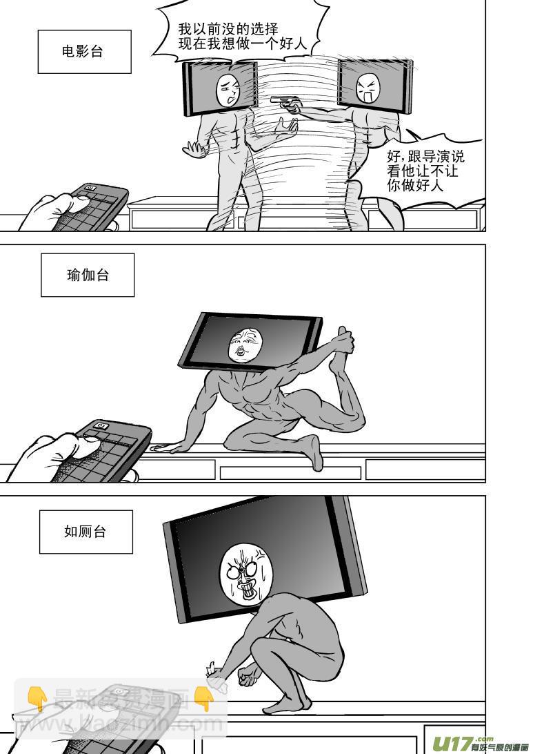 🍱十万个冷笑话 99801 第4页
