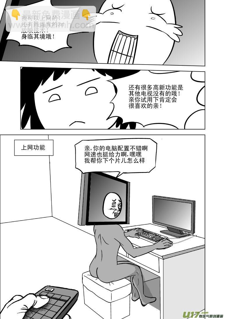 🍱十万个冷笑话 99801 第6页