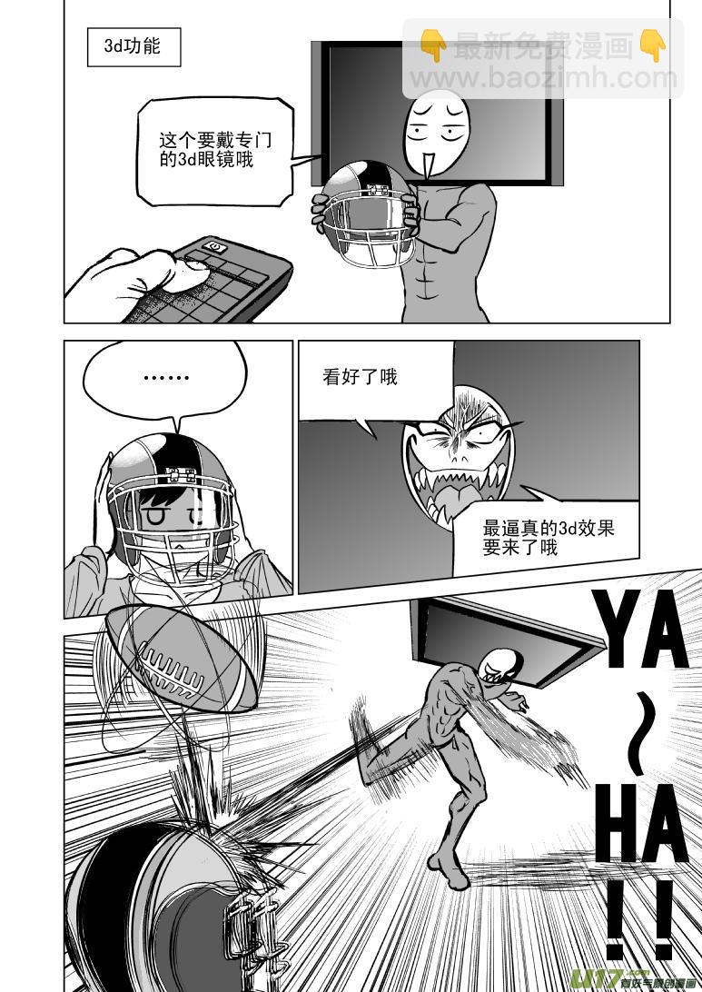 🍱十万个冷笑话 99801 第7页