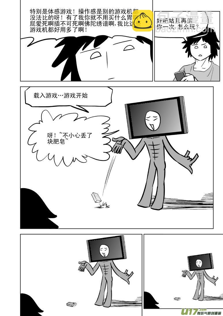 🍱十万个冷笑话 99801 第9页