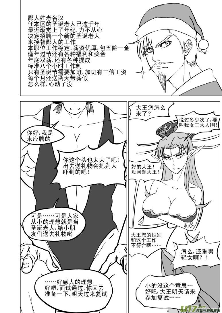 🍱十万个冷笑话 圣诞节特别篇 第1页