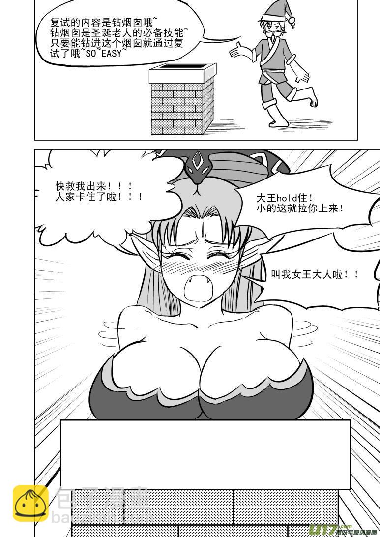 🍱十万个冷笑话 圣诞节特别篇 第3页