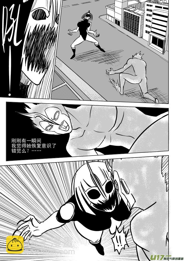 🍱十万个冷笑话 99966 光之国逃生篇 第2页