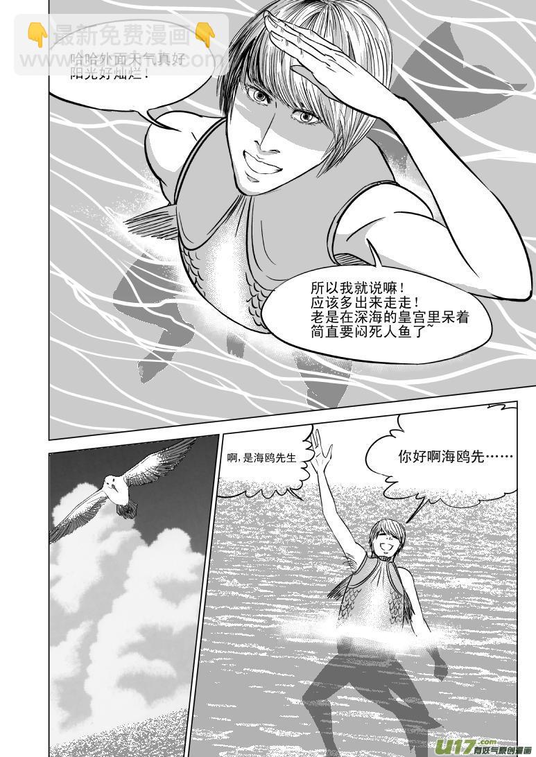 🍱十万个冷笑话 50887 白雪篇 第4页