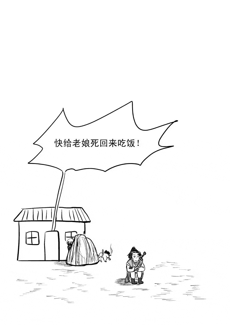 🍱十万个冷笑话 10004 大侠篇 第12页