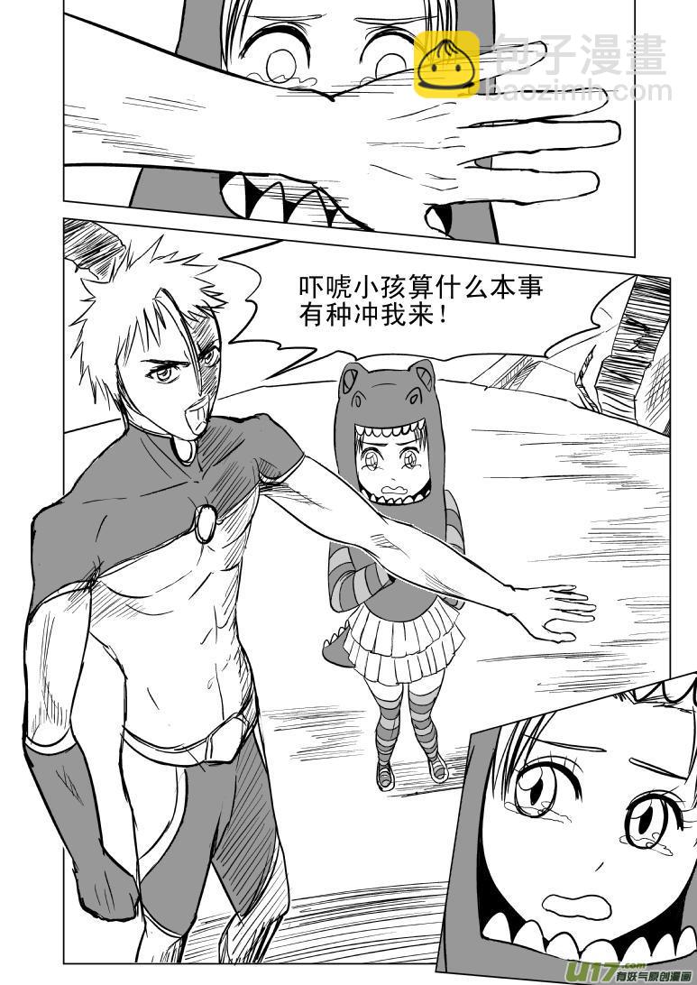 🍱十万个冷笑话 99969 光之国逃生篇 第3页