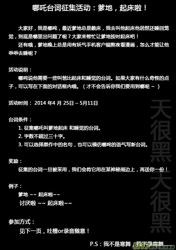 🍱十万个冷笑话 活动：爹地起床啦！ 第1页