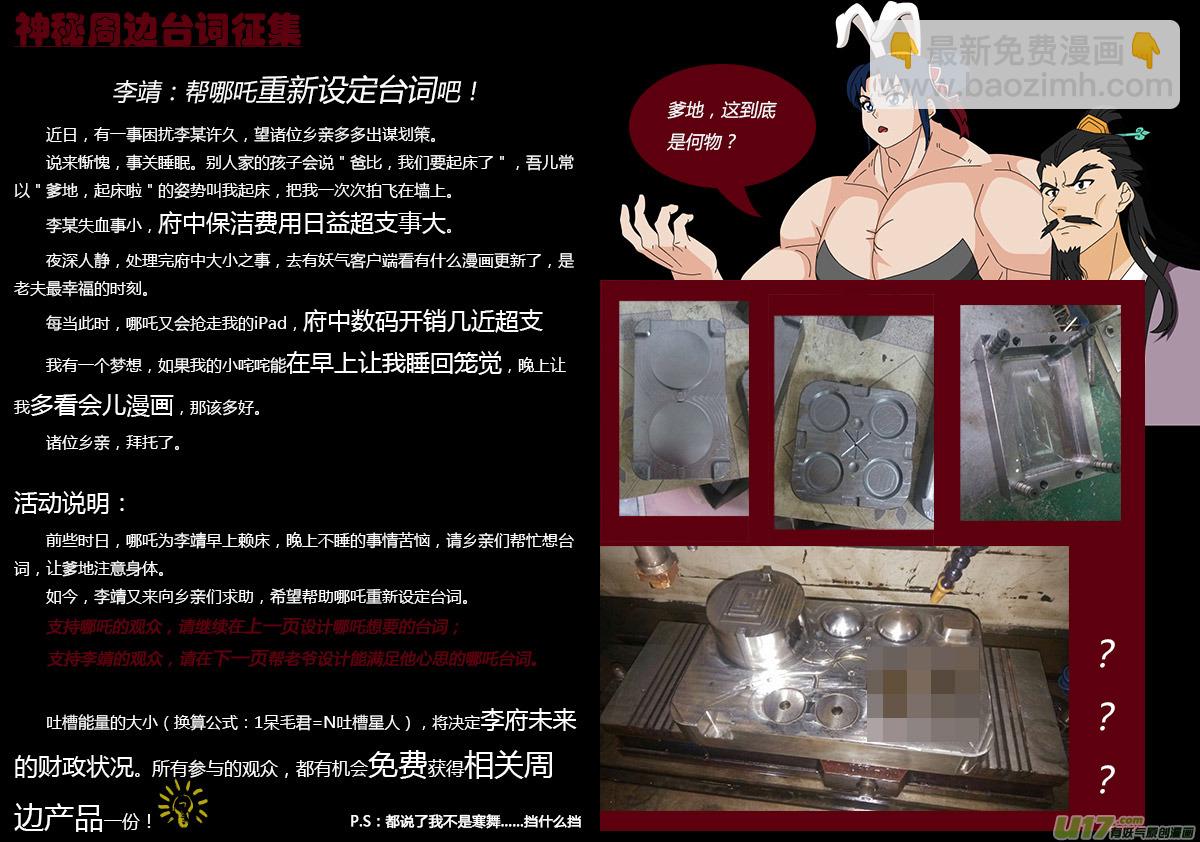🍱十万个冷笑话 活动：爹地起床啦！ 第3页