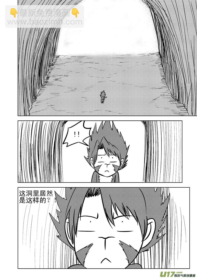 🍱十万个冷笑话 20003 西游篇 第4页