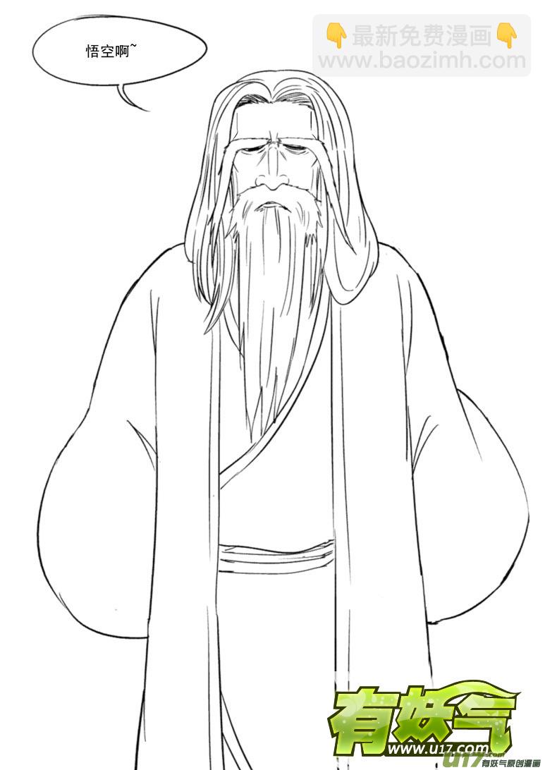 🍱十万个冷笑话 20003 西游篇 第6页