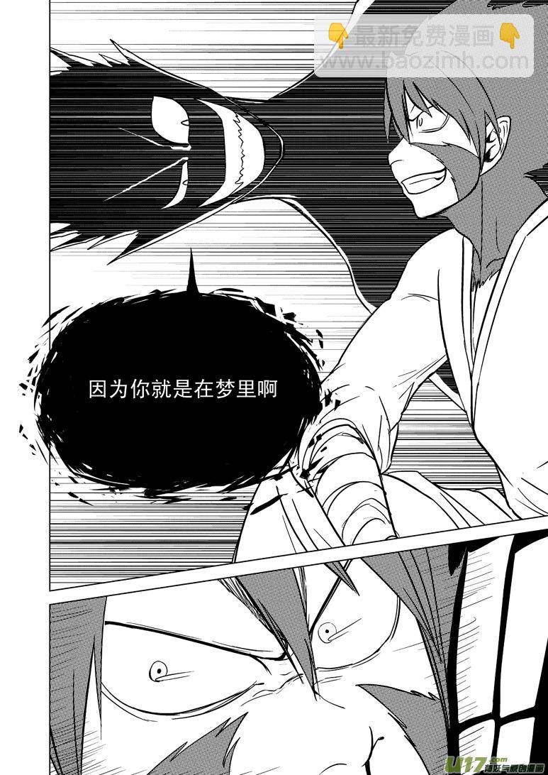 🍱十万个冷笑话 20005 西游篇 第12页