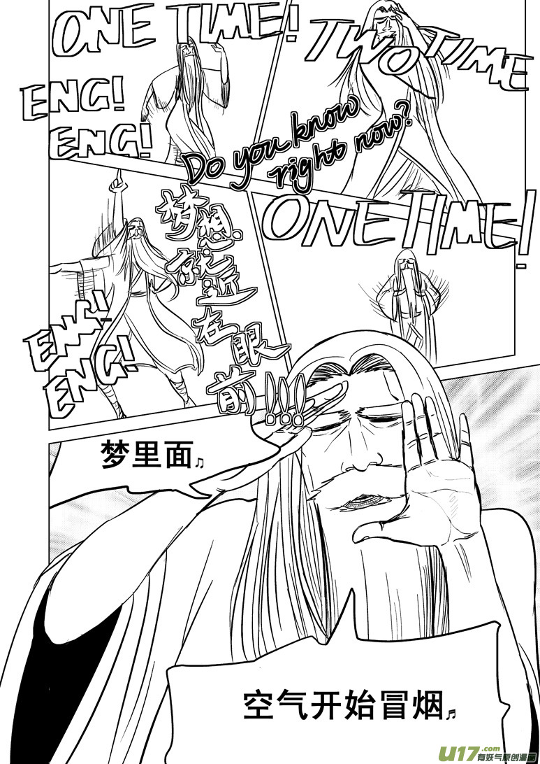 🍱十万个冷笑话 20005 西游篇 第2页