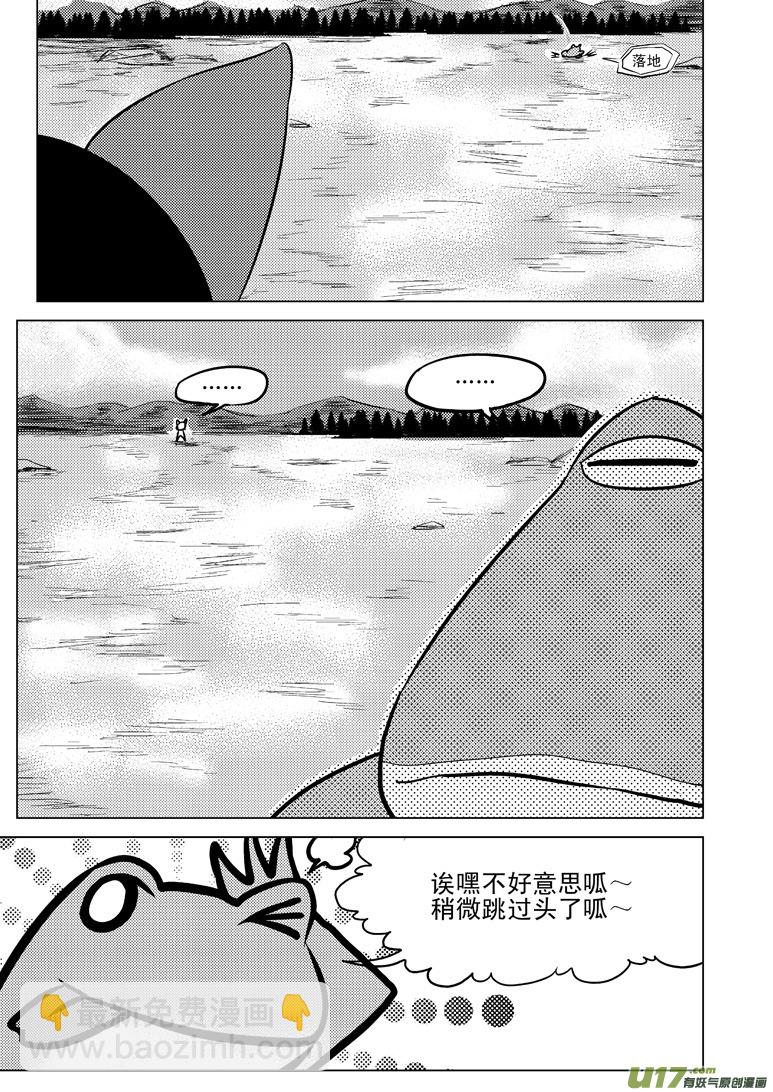 🍱十万个冷笑话 50888 白雪篇 第10页
