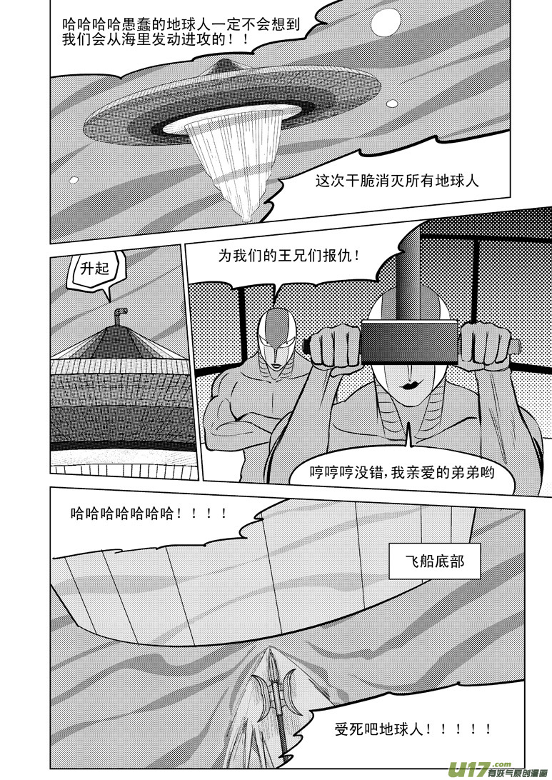 🍱十万个冷笑话 20010 西游篇 第10页