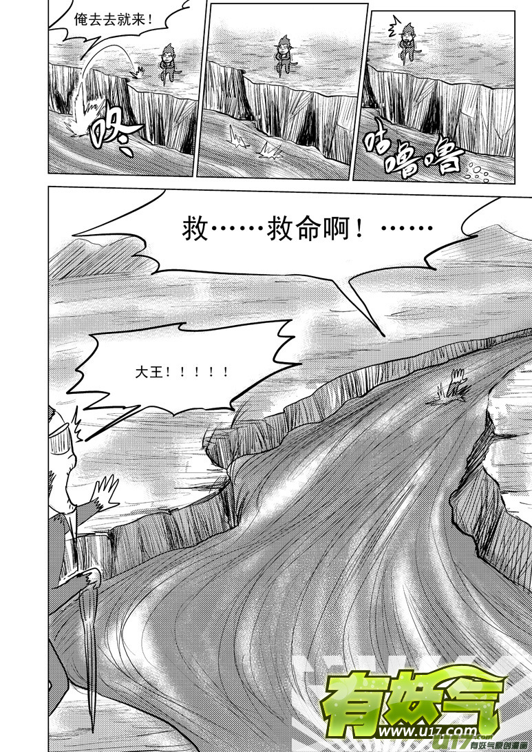 🍱十万个冷笑话 20010 西游篇 第2页