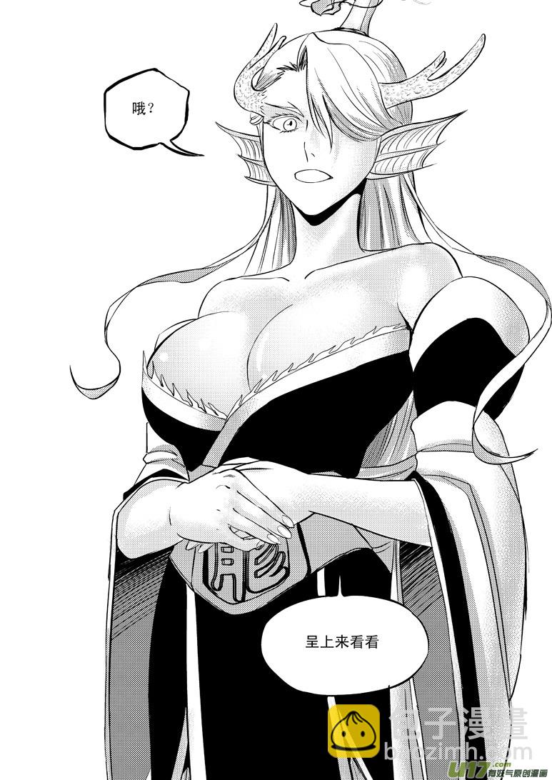 🍱十万个冷笑话 20010 西游篇 第4页